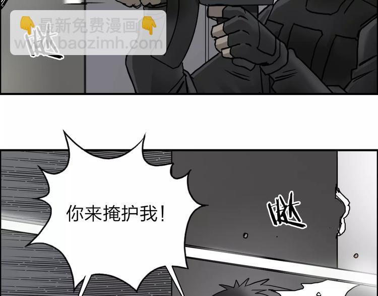 🍶超能立方 第36话 都是土鸡瓦狗 第44页