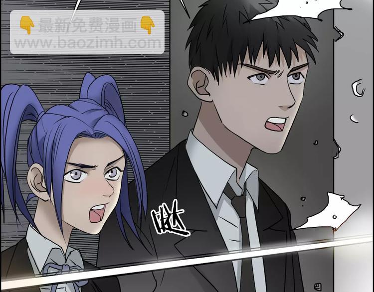 🍶超能立方 第36话 都是土鸡瓦狗 第45页