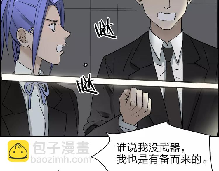 🍶超能立方 第36话 都是土鸡瓦狗 第47页