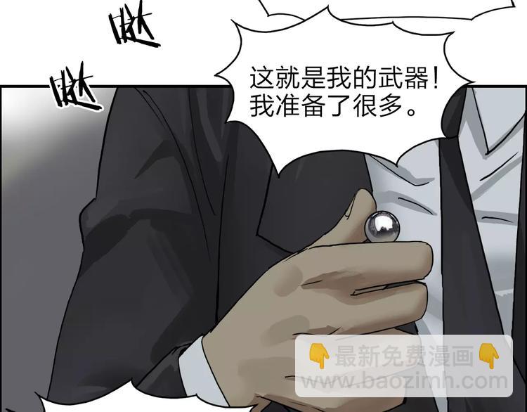 🍶超能立方 第36话 都是土鸡瓦狗 第48页
