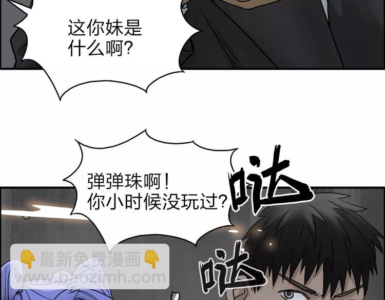 🍶超能立方 第36话 都是土鸡瓦狗 第49页