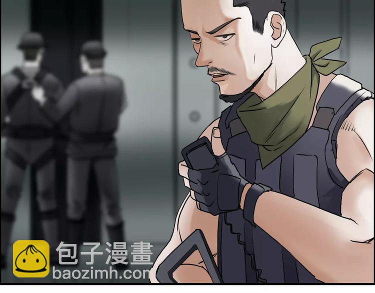 🍶超能立方 第36话 都是土鸡瓦狗 第5页