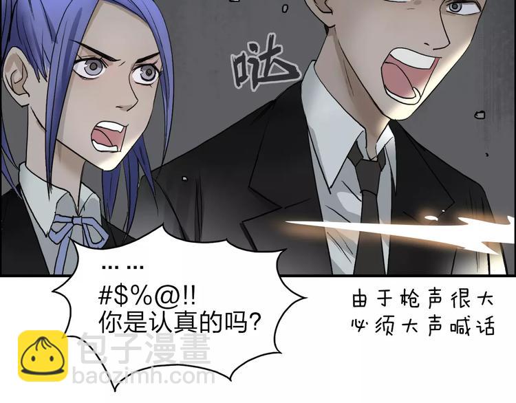🍶超能立方 第36话 都是土鸡瓦狗 第50页