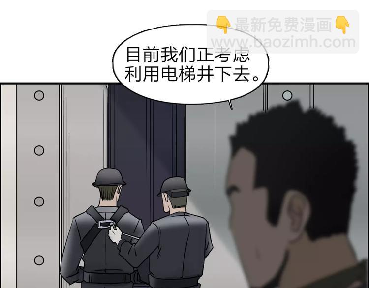 🍶超能立方 第36话 都是土鸡瓦狗 第6页