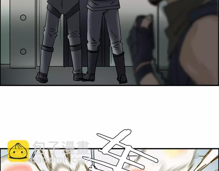 🍶超能立方 第36话 都是土鸡瓦狗 第7页