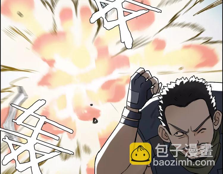 🍶超能立方 第36话 都是土鸡瓦狗 第8页