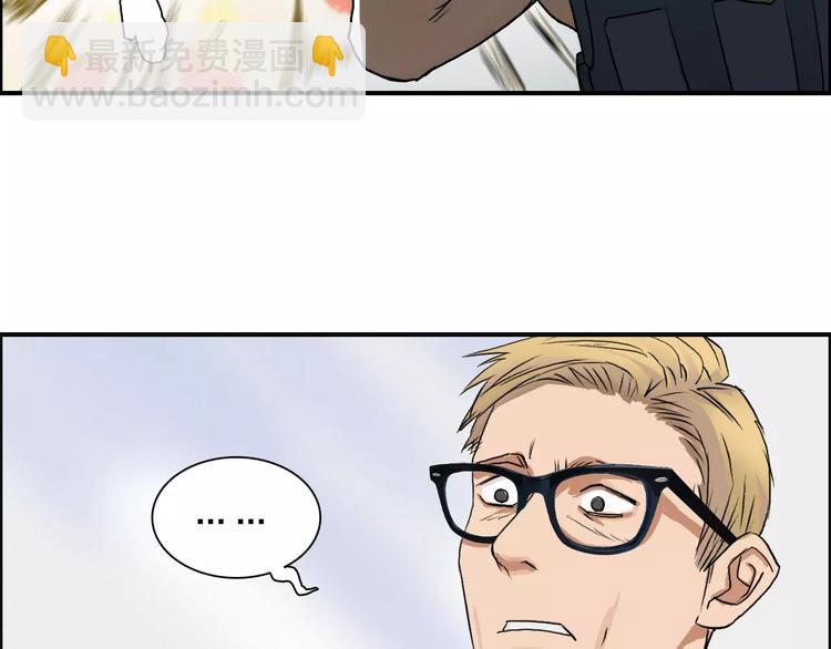 🍶超能立方 第36话 都是土鸡瓦狗 第9页