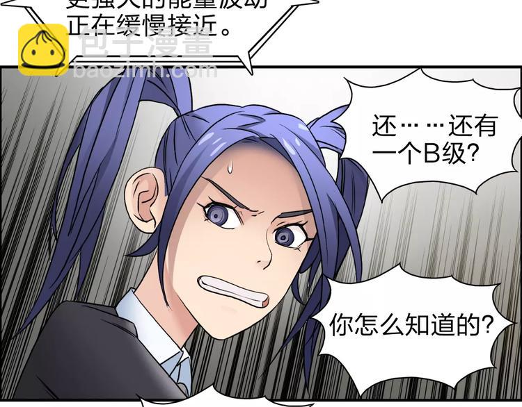 🍶超能立方 第38话 高手来了 第10页