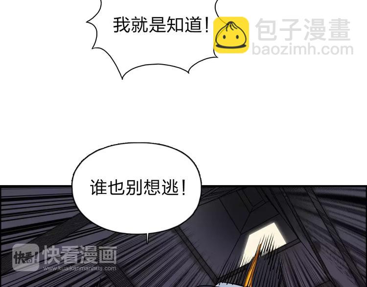 🍶超能立方 第38话 高手来了 第11页