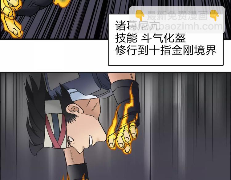 🍶超能立方 第38话 高手来了 第13页