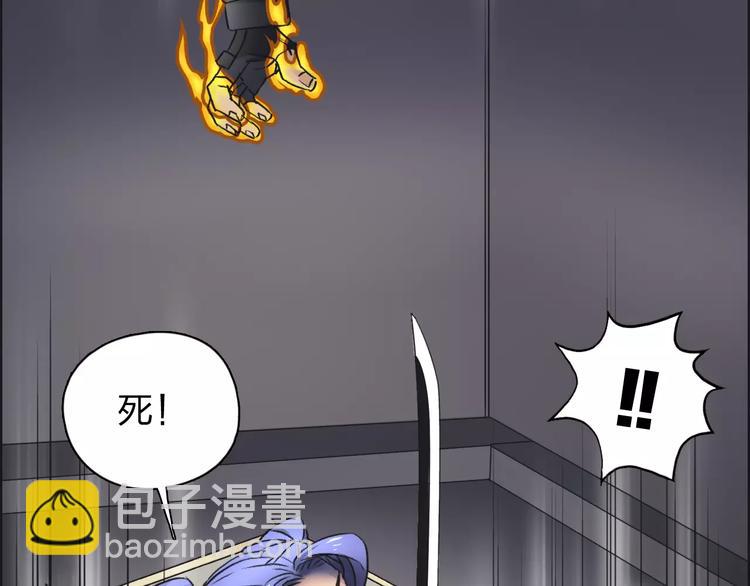 🍶超能立方 第38话 高手来了 第14页