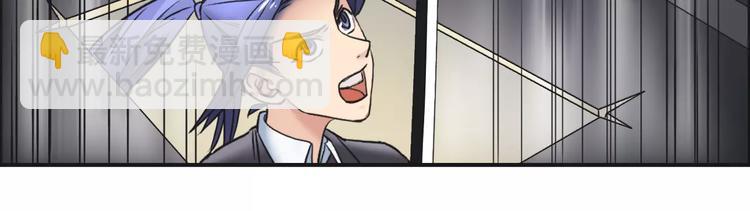 🍶超能立方 第38话 高手来了 第15页