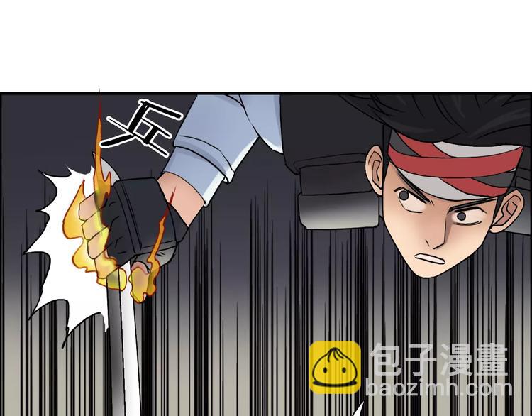 🍶超能立方 第38话 高手来了 第16页