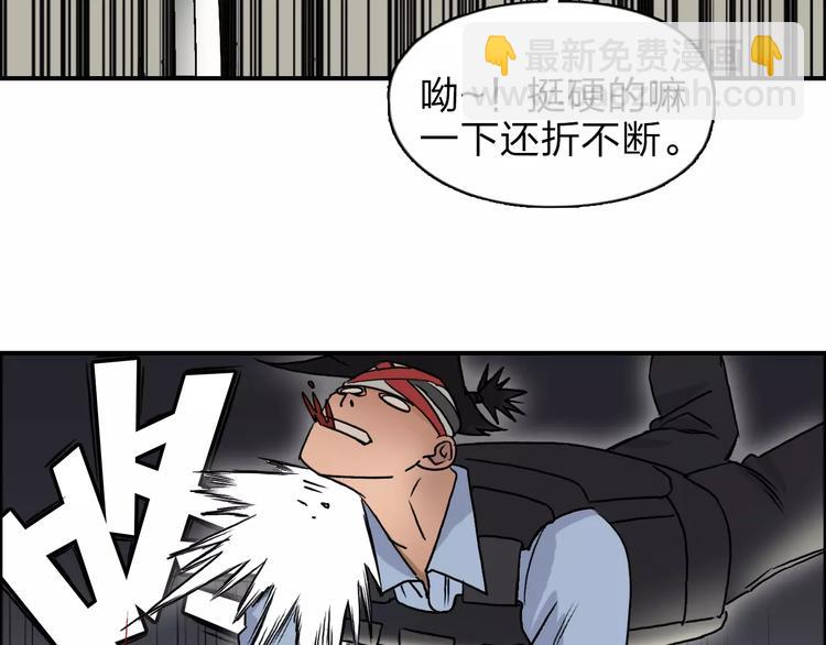 🍶超能立方 第38话 高手来了 第17页