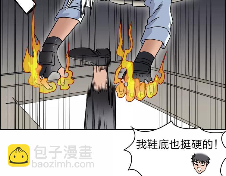 🍶超能立方 第38话 高手来了 第18页