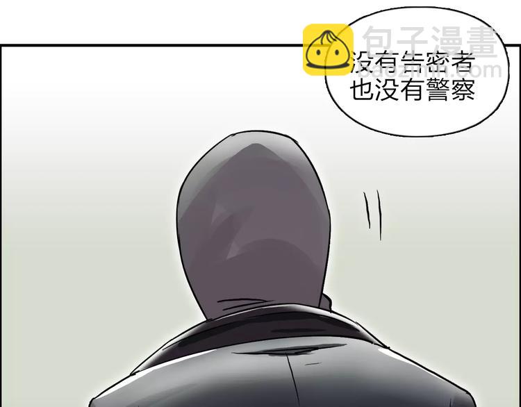 🍶超能立方 第38话 高手来了 第22页
