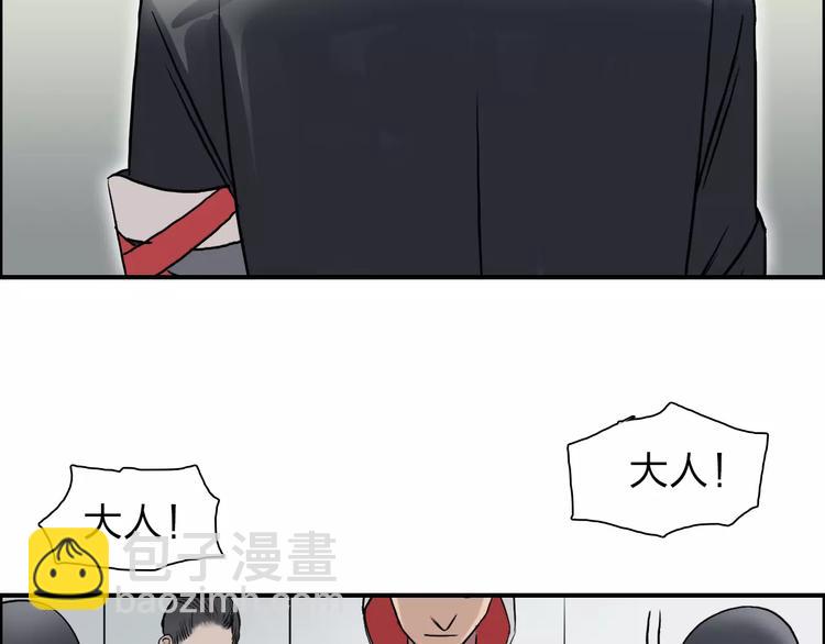 🍶超能立方 第38话 高手来了 第23页