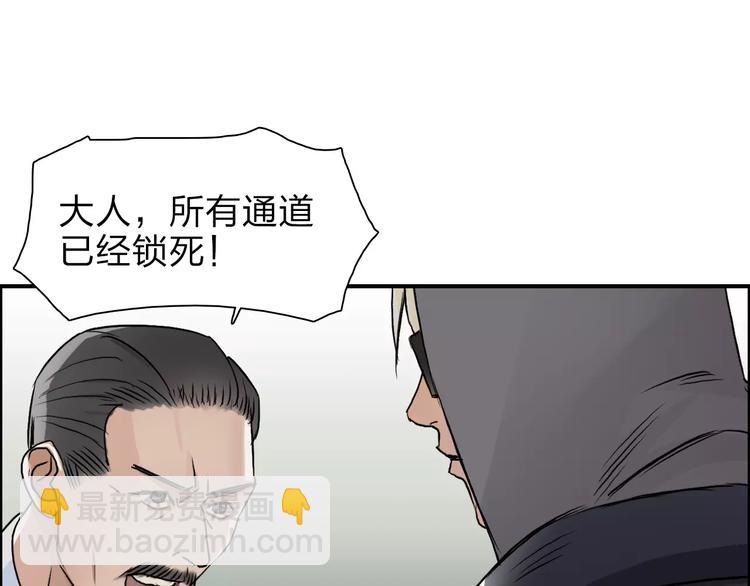 🍶超能立方 第38话 高手来了 第25页