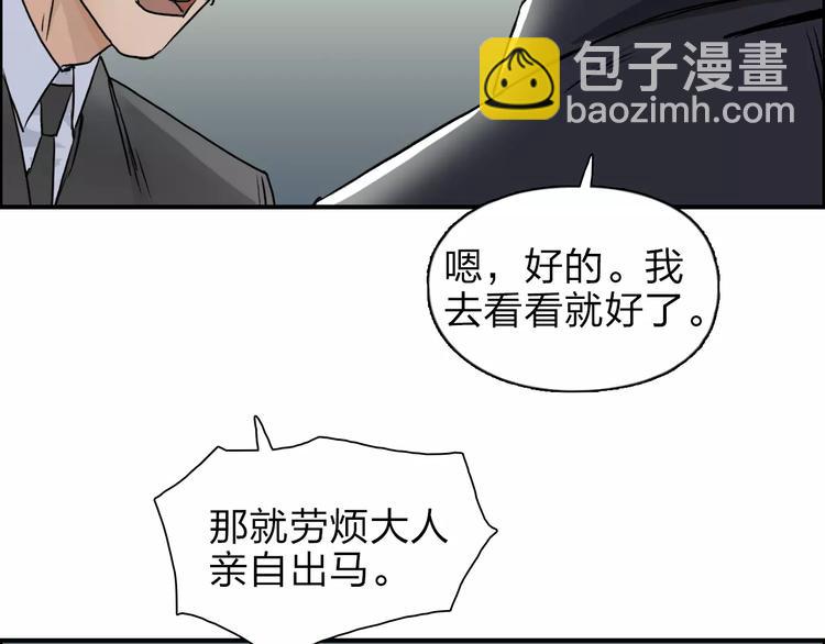🍶超能立方 第38话 高手来了 第26页