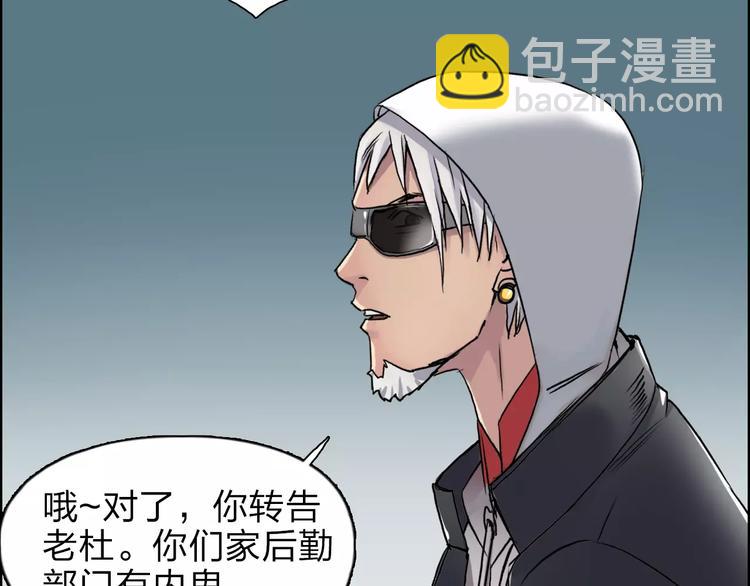 🍶超能立方 第38话 高手来了 第27页