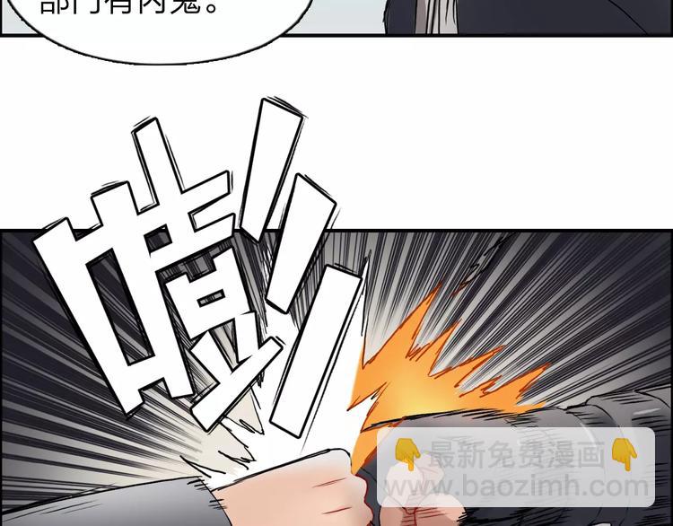 🍶超能立方 第38话 高手来了 第28页