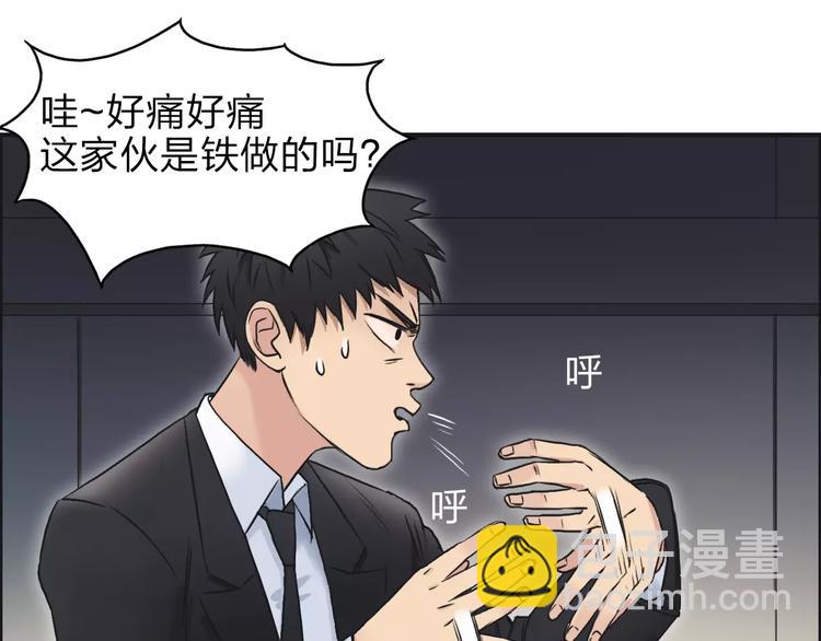 🍶超能立方 第38话 高手来了 第30页