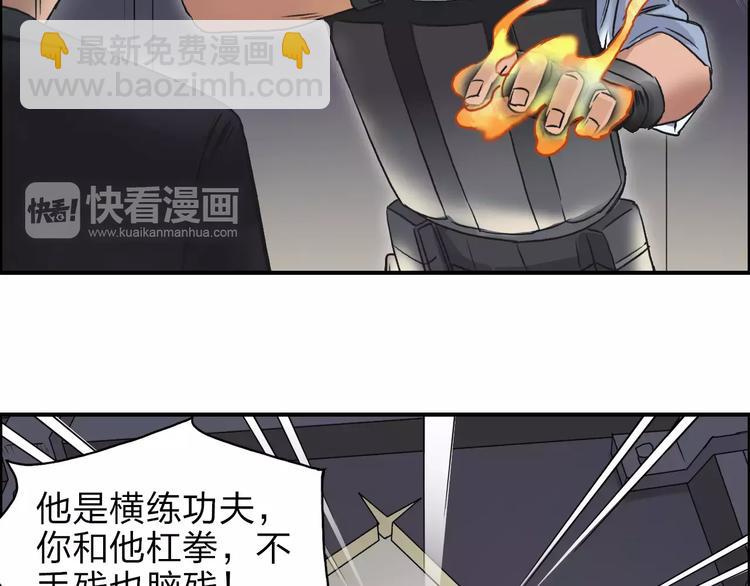 🍶超能立方 第38话 高手来了 第32页