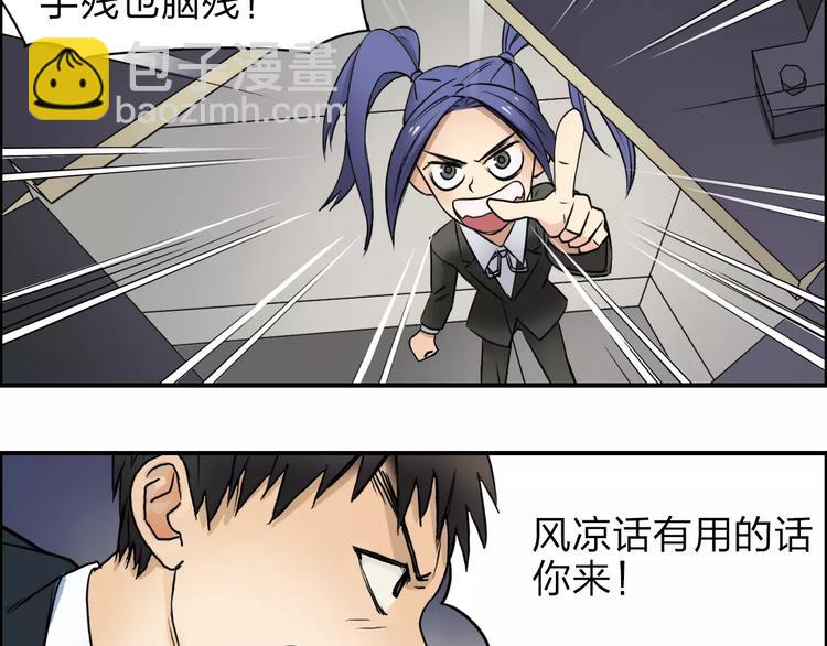 🍶超能立方 第38话 高手来了 第33页