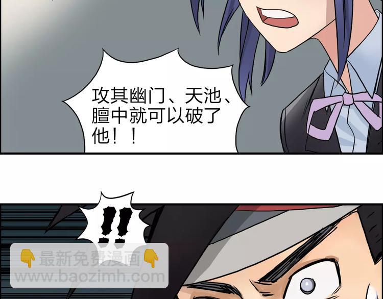 🍶超能立方 第38话 高手来了 第35页