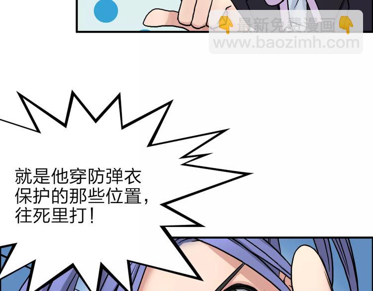 🍶超能立方 第38话 高手来了 第40页