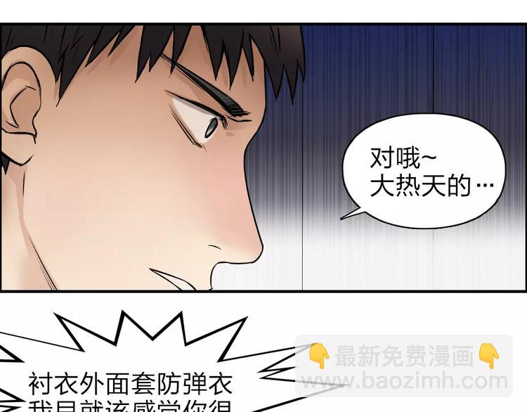 🍶超能立方 第38话 高手来了 第43页