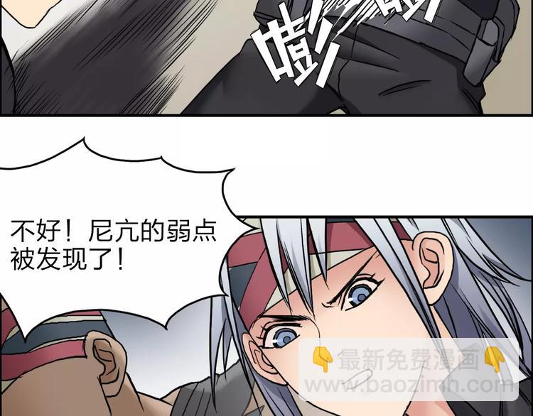 🍶超能立方 第38话 高手来了 第45页