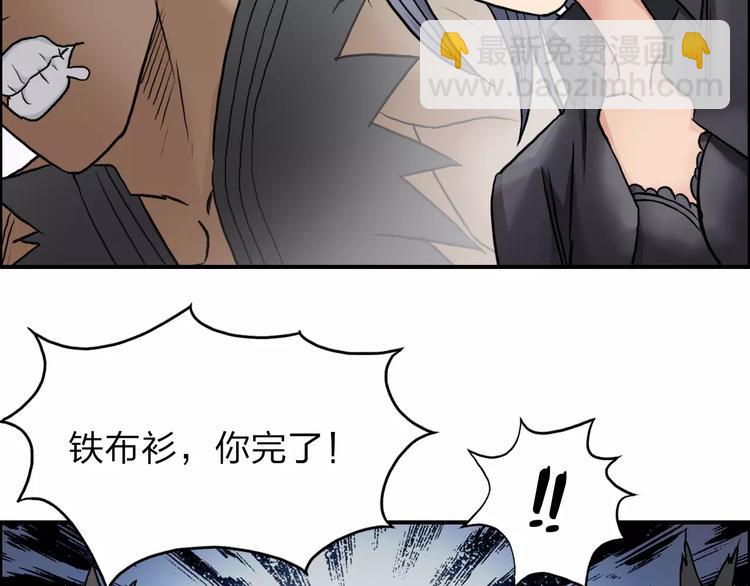 🍶超能立方 第38话 高手来了 第46页