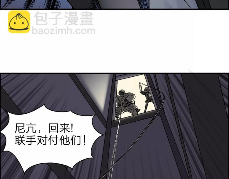 🍶超能立方 第38话 高手来了 第48页