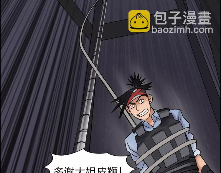 🍶超能立方 第38话 高手来了 第49页