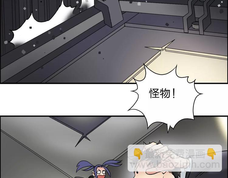 🍶超能立方 第38话 高手来了 第5页