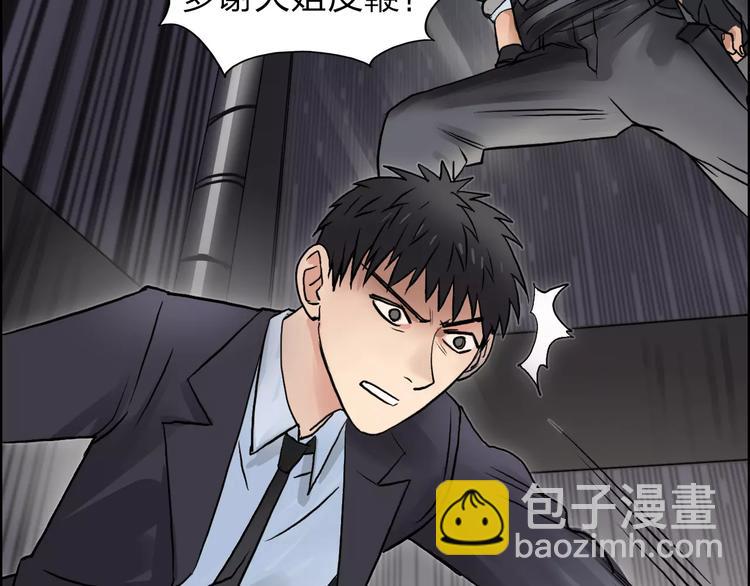 🍶超能立方 第38话 高手来了 第50页