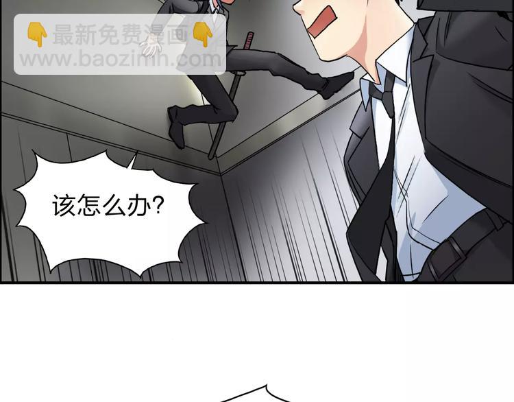 🍶超能立方 第38话 高手来了 第6页