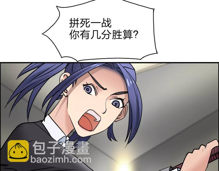 🍶超能立方 第38话 高手来了 第7页