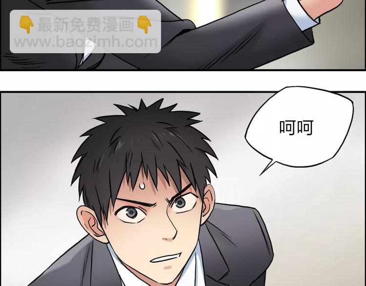 🍶超能立方 第38话 高手来了 第8页