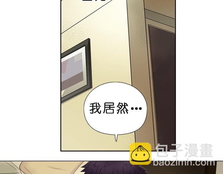 🍶超能立方 第4话 成为世界之王？ 第10页