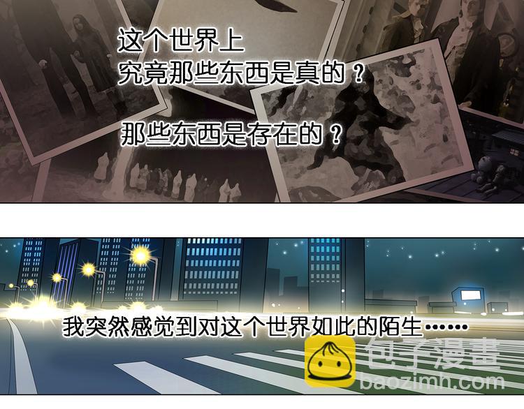 🍶超能立方 第4话 成为世界之王？ 第12页