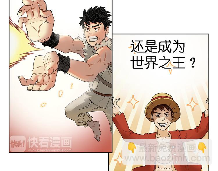 🍶超能立方 第4话 成为世界之王？ 第15页