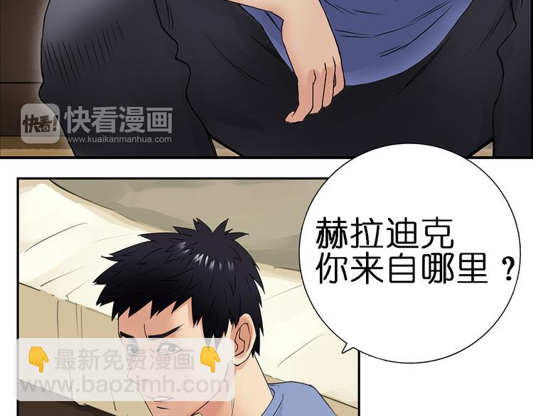 🍶超能立方 第4话 成为世界之王？ 第19页
