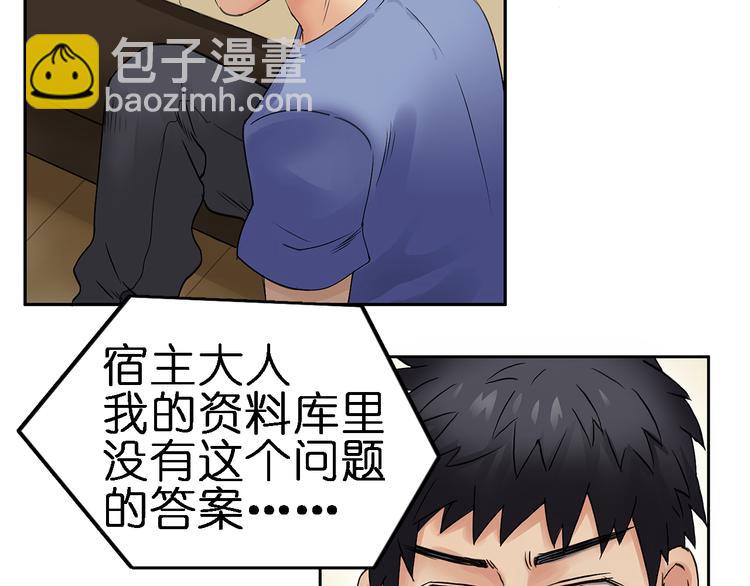 🍶超能立方 第4话 成为世界之王？ 第20页