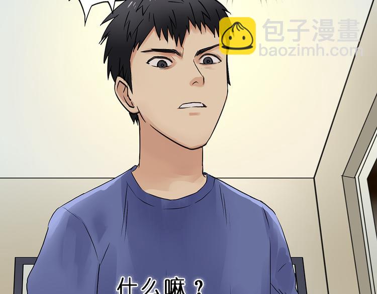 🍶超能立方 第4话 成为世界之王？ 第24页