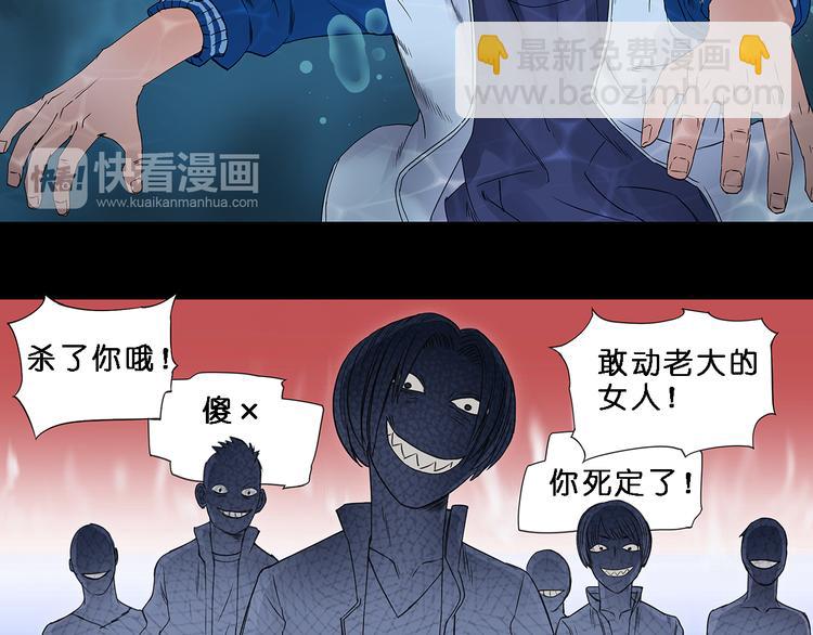 🍶超能立方 第4话 成为世界之王？ 第26页