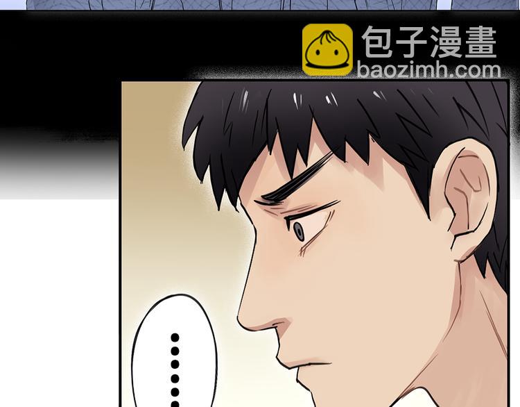 🍶超能立方 第4话 成为世界之王？ 第27页