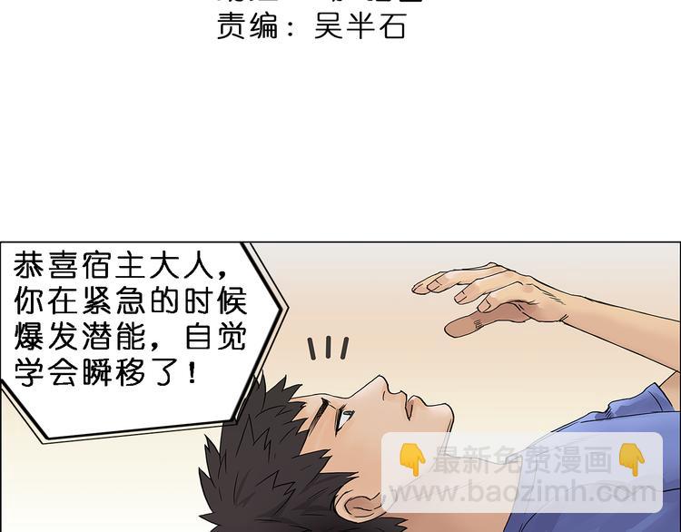 🍶超能立方 第4话 成为世界之王？ 第3页