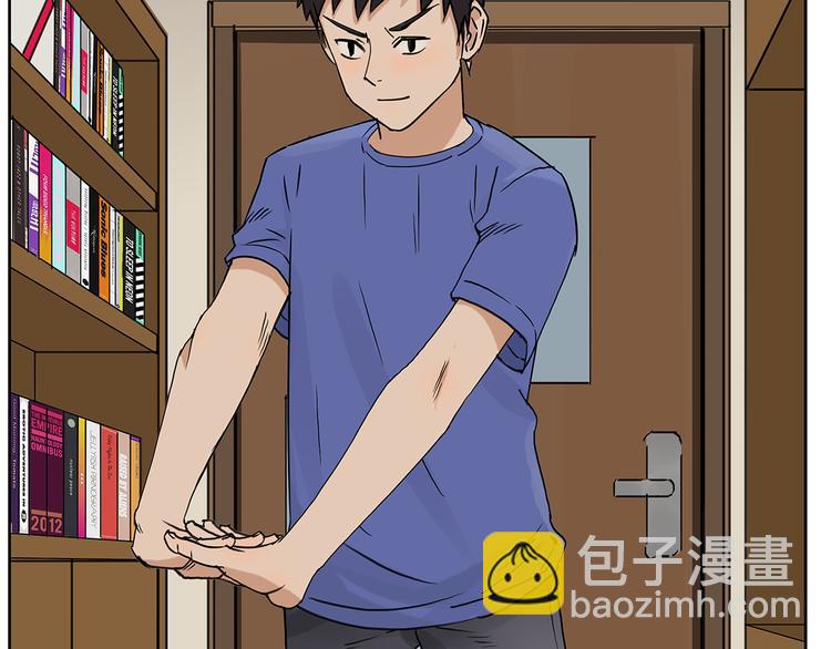 🍶超能立方 第4话 成为世界之王？ 第30页